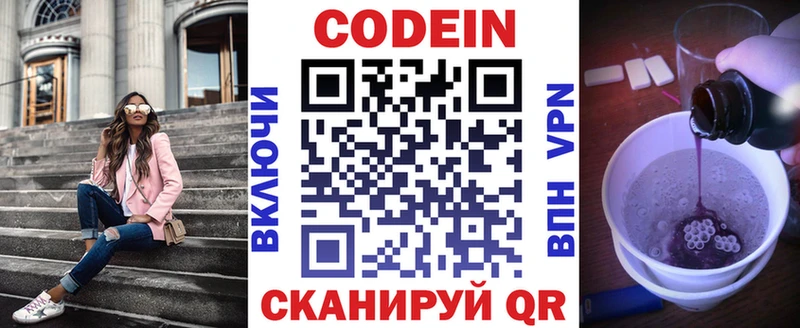 как найти наркотики kraken как войти Кодеиновый сироп Lean Purple Drank Златоуст