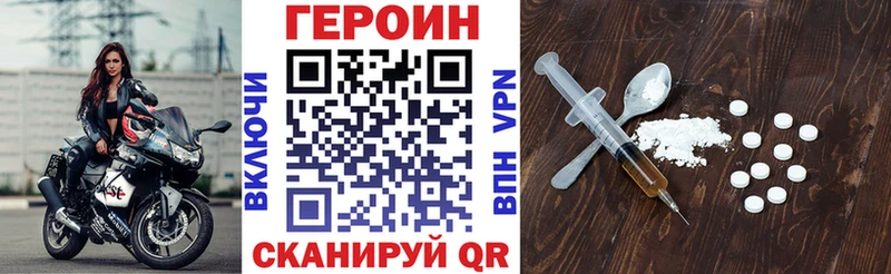 закладки  Златоуст  Героин герыч 