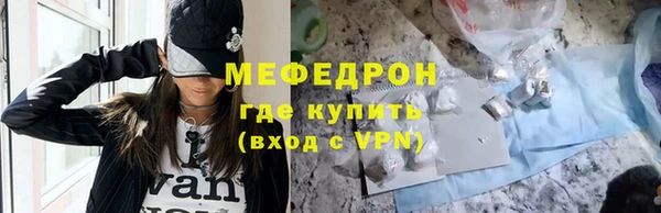мяу мяу кристалл Нижневартовск