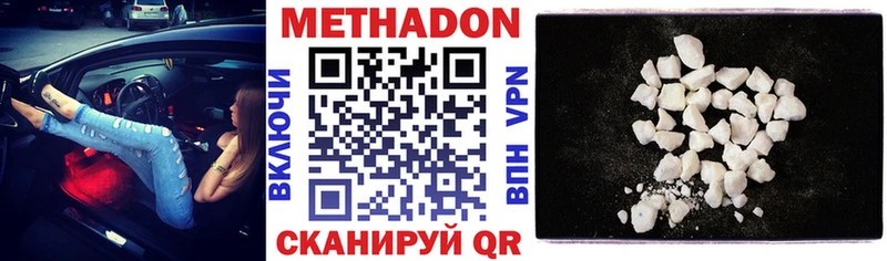 МЕТАДОН белоснежный  Златоуст 
